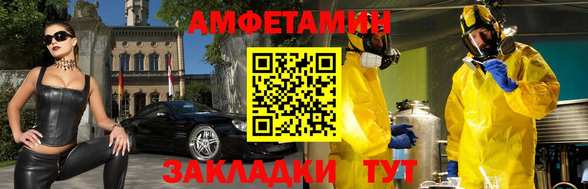 Amphetamine VHQ  Амфетамин  Междуреченск  MEGA рабочий сайт  Вход с VPN 