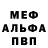МЕТАДОН кристалл Masha Marley