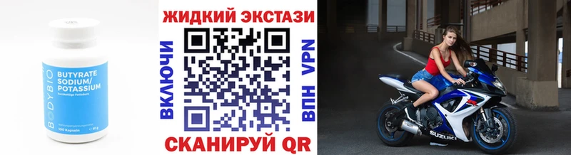 Бутират 1.4BDO  купить  цена  Междуреченск 
