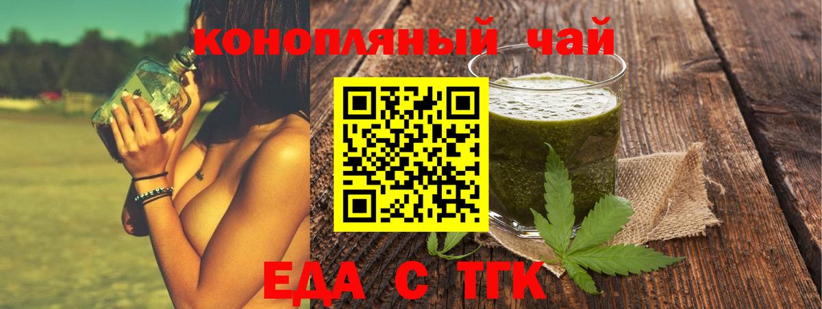 Canna-Cookies марихуана  Вход с VPN  Междуреченск 