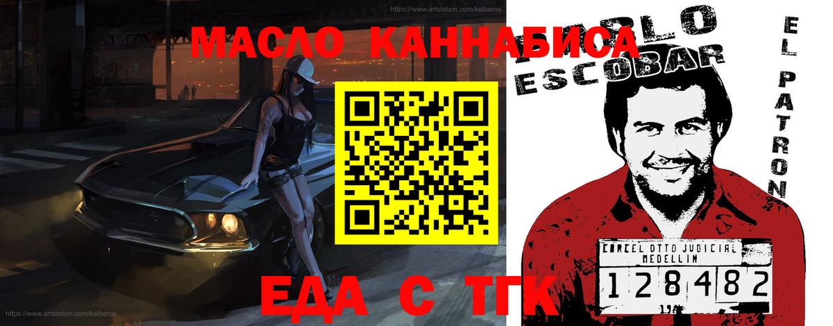 Canna-Cookies марихуана Междуреченск