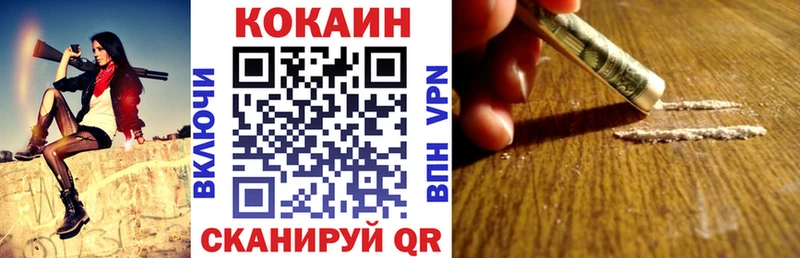 Cocaine FishScale  Междуреченск 