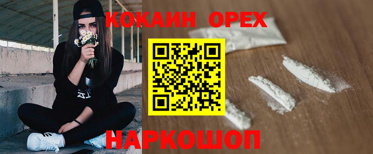 КОКАИН 98% Междуреченск