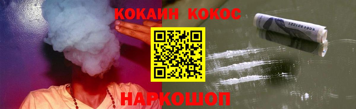 Междуреченск  КОКАИН Перу  Вход с VPN 