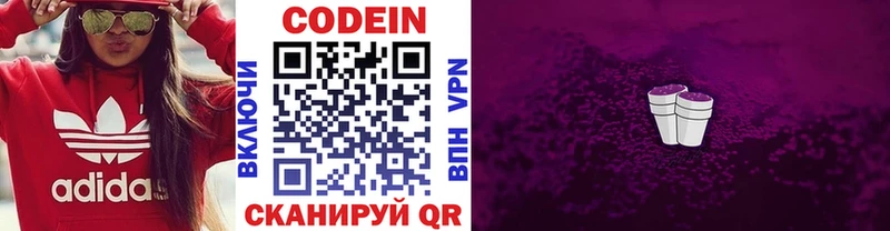 Кодеин напиток Lean (лин)  дарк нет телеграм  Междуреченск 