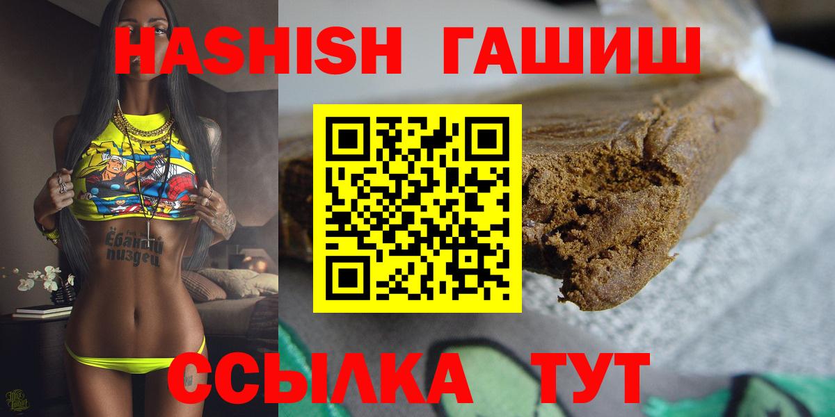 Гашиш Cannabis  Вход с VPN  Междуреченск  ГАШ Cannabis 