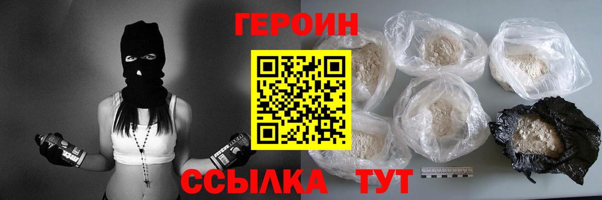 Междуреченск  Героин Афган  Вход с VPN 