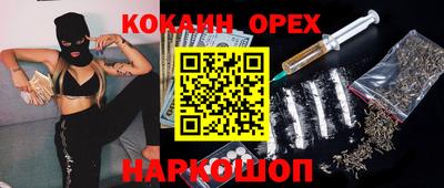 кокаин Гусев