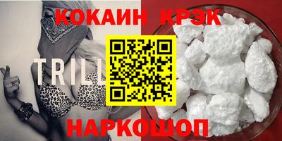 кокаин Гусев