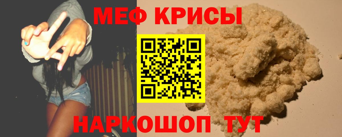 Меф кристаллы  Вход с VPN  МЕФ  Междуреченск 