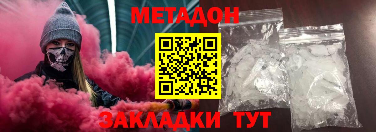 Междуреченск  hydra как зайти  Вход с VPN  МЕТАДОН кристалл 