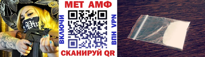 МЕТАМФЕТАМИН Декстрометамфетамин 99.9%  закладки  KRAKEN как войти  Междуреченск 