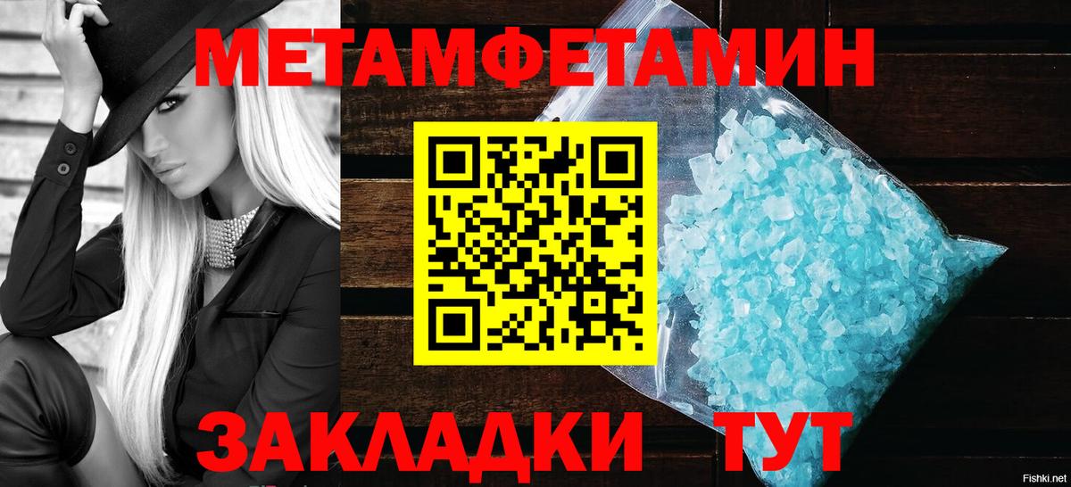 Междуреченск  МЕТАМФЕТАМИН Декстрометамфетамин 99.9%  Вход с VPN 