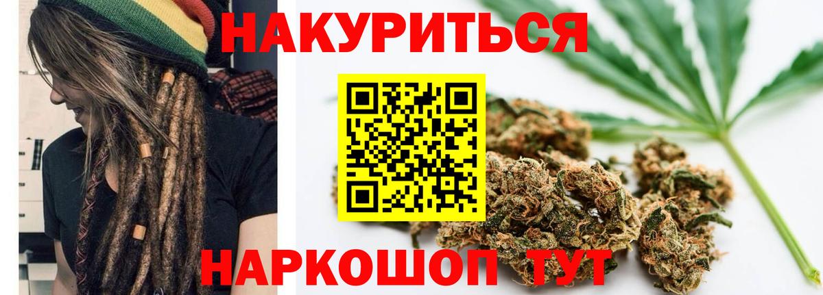 Конопля OG Kush  Вход с VPN  Шишки марихуана AK-47  Бошки Шишки индика  Канабис гибрид  Междуреченск 